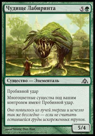Maze Behemoth (rus)