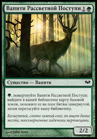 Dawntreader Elk (rus)