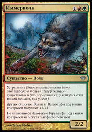Immerwolf (rus)