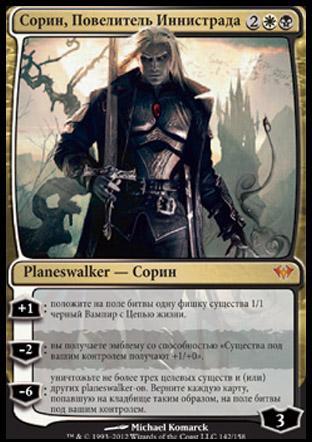 Sorin, Lord of Innistrad (rus)