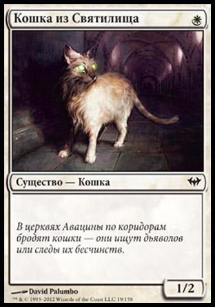 Sanctuary Cat (rus)