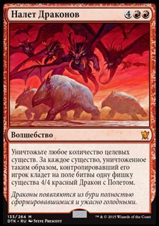 Descent of the Dragons (rus)