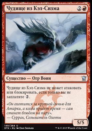 Qal Sisma Behemoth (rus)