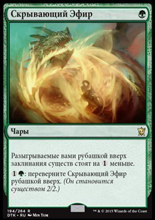 Obscuring AEther (rus)