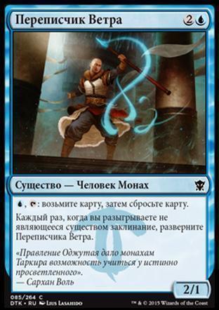 Zephyr Scribe (rus)