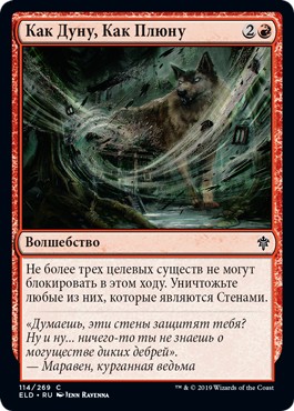 Blow Your House Down (rus)