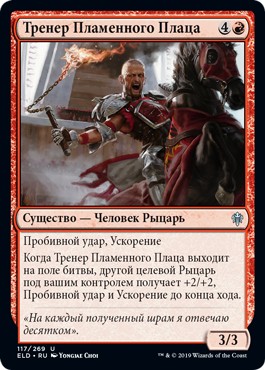 Burning-Yard Trainer (rus)