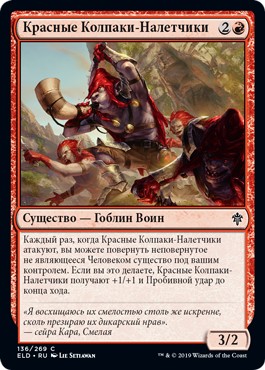 Redcap Raiders (rus)