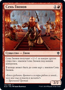 Seven Dwarves (rus)