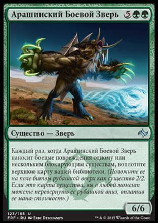 Arashin War Beast (rus)