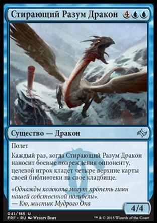 Mindscour Dragon (rus)