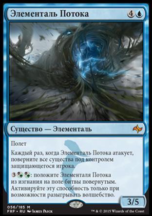 Torrent Elemental (rus)