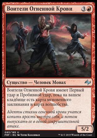 Bloodfire Enforcers (rus)
