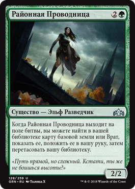 District Guide (rus)