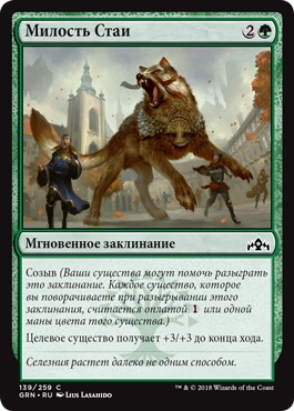 Pack's Favor (rus)