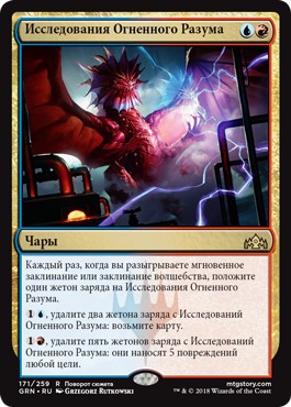 Firemind's Research (rus)