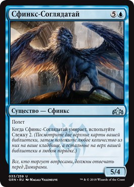 Citywatch Sphinx (rus)