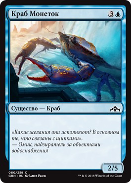 Wishcoin Crab (rus)