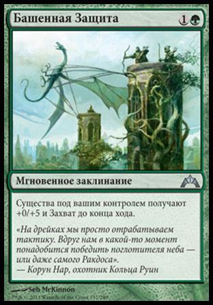 Tower Defense (rus)