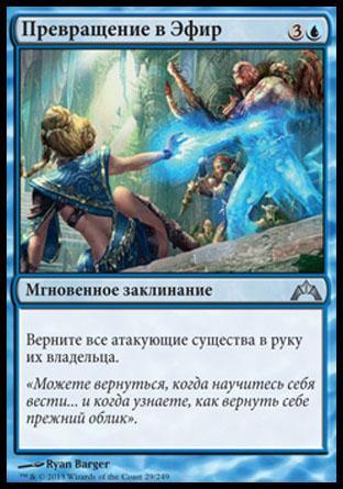 AEtherize (rus)