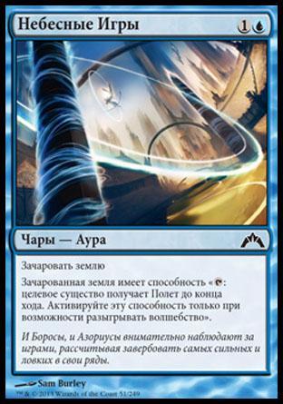Skygames (rus)