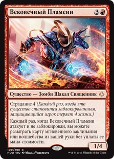 Wildfire Eternal (rus)