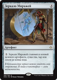 Mirage Mirror (rus)