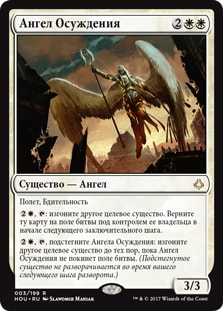 Angel of Condemnation (rus)
