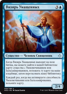 Vizier of the Anointed (rus)