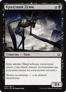 Scrounger of Souls (rus)