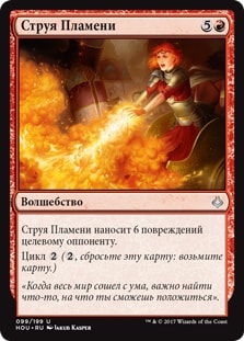 Inferno Jet (rus)