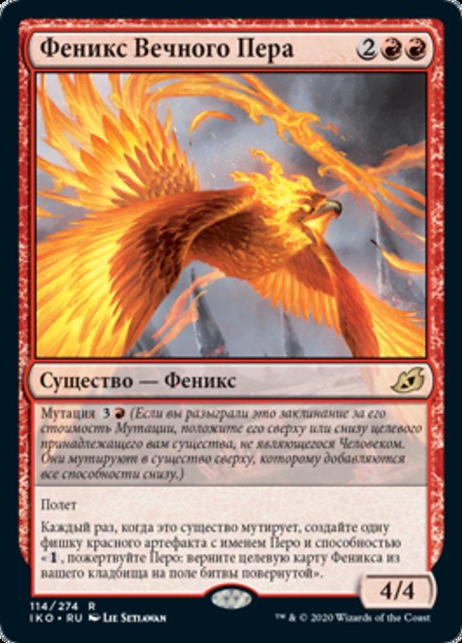 Everquill Phoenix (rus)