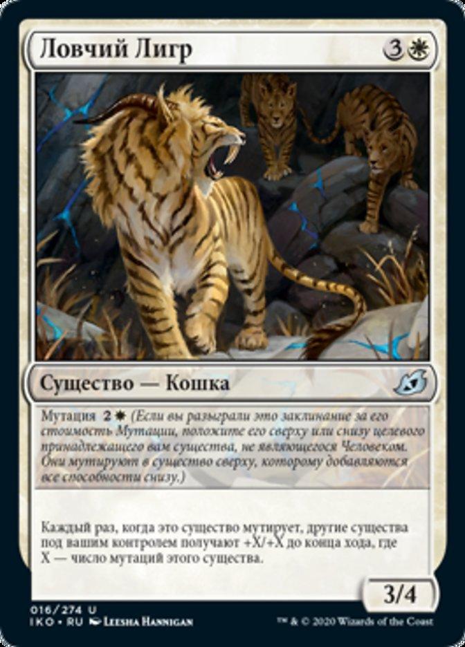 Huntmaster Liger (rus)