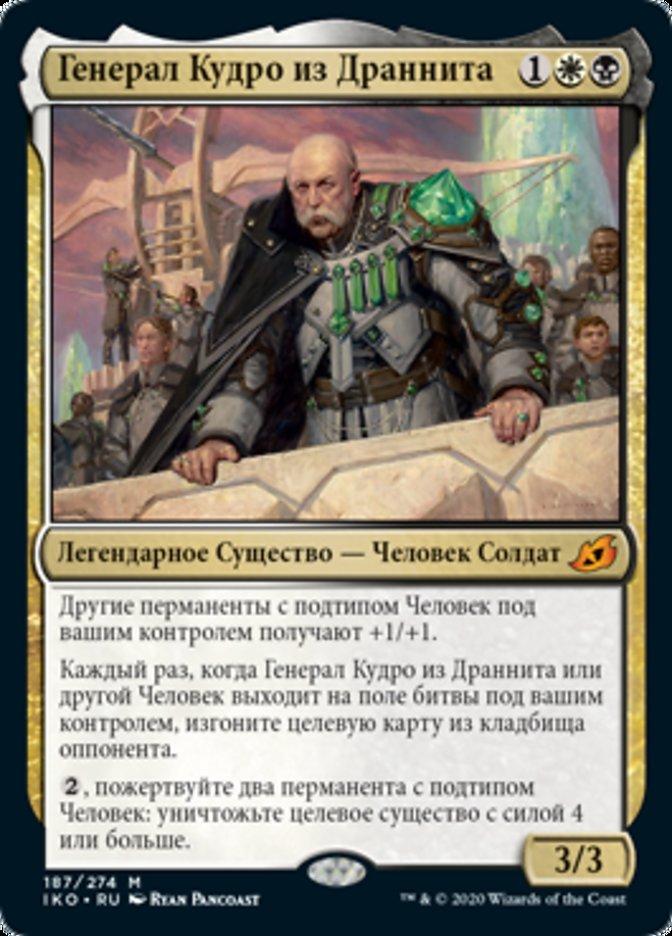 General Kudro of Drannith (rus)