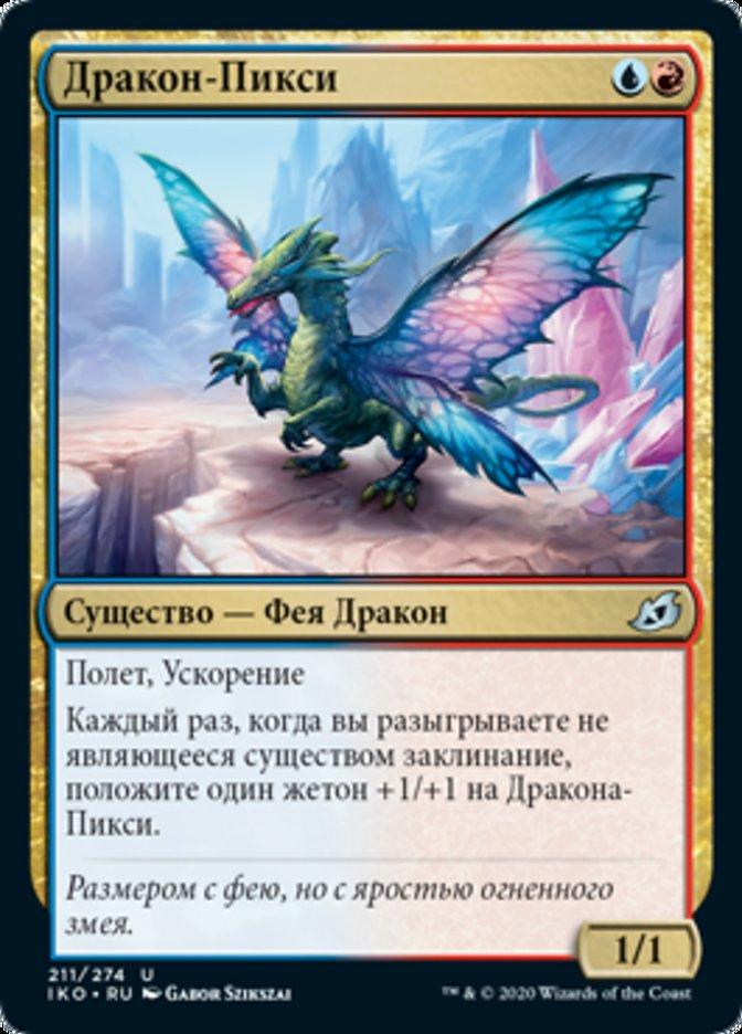 Sprite Dragon (rus)