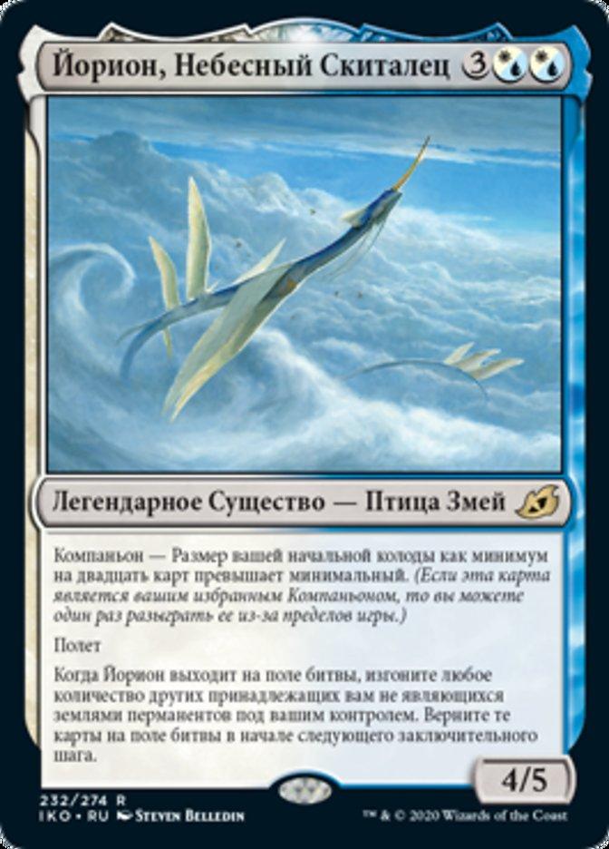 Yorion, Sky Nomad (rus)