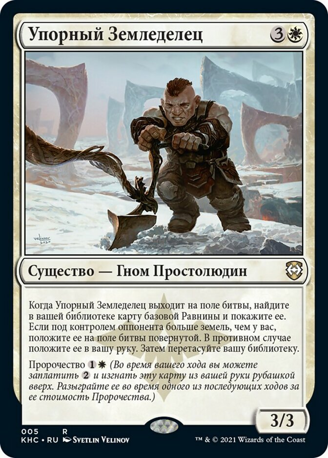 Stoic Farmer (rus)