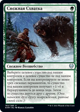 Blizzard Brawl (rus)
