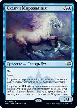 Cosmos Charger (rus)