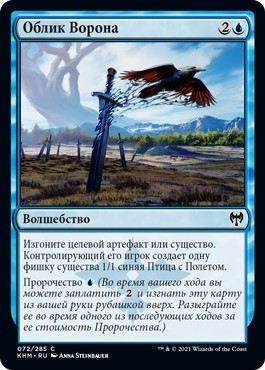 Ravenform (rus)