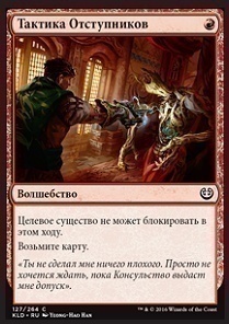 Renegade Tactics (rus)