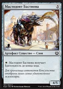 Bastion Mastodon (rus)