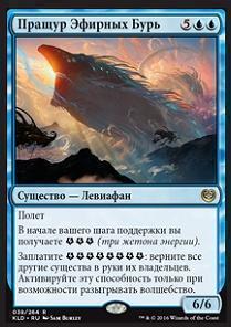 Aethersquall Ancient (rus)