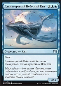 Long-Finned Skywhale (rus)