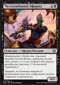 Ambitious Aetherborn (rus)
