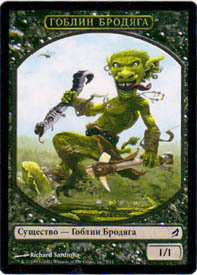 Goblin Rogue (rus)