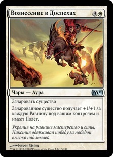Armored Ascension (rus)