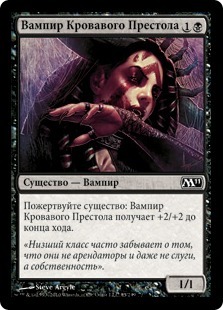 Bloodthrone Vampire (rus)