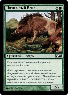 Brindle Boar (rus)