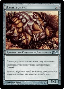 Juggernaut (rus)
